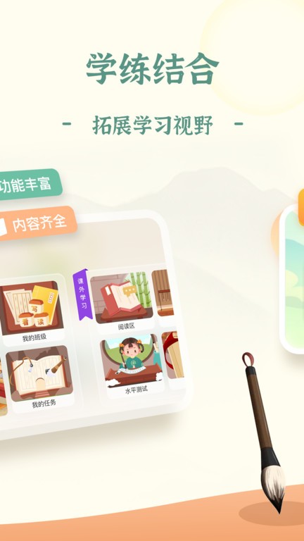 爱上字书法官方版