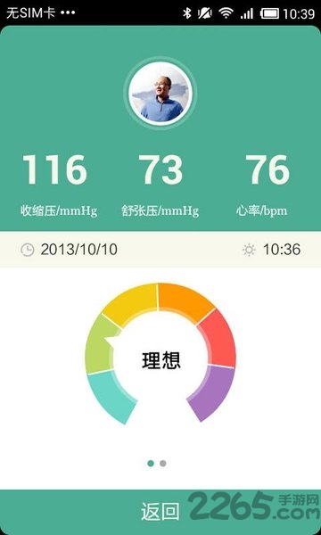 木木健康手机版