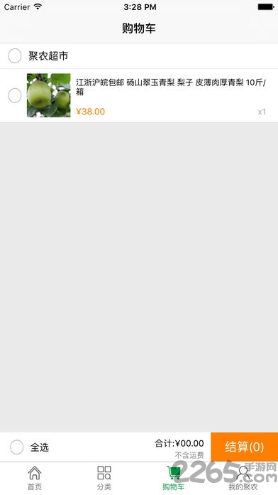 聚农e购网上商城