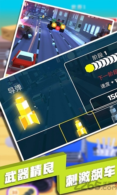 飙车射击游戏