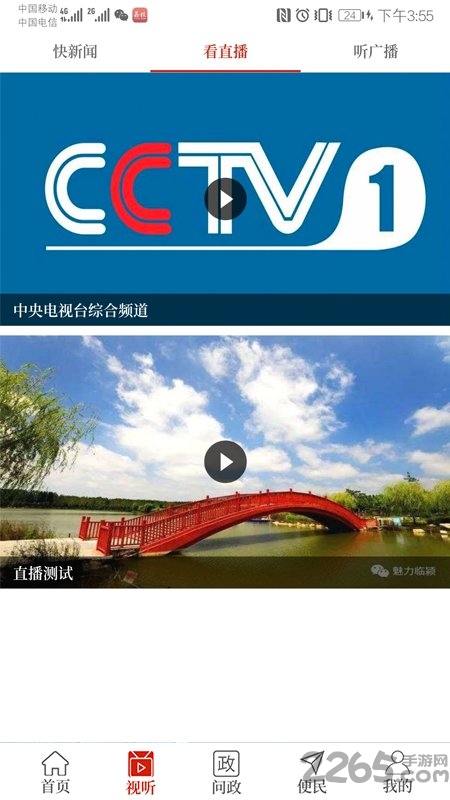 云上临颍官方版