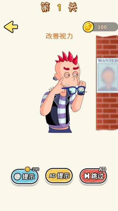 脑洞小专家手机版