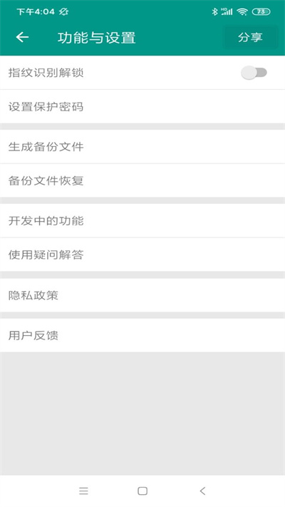 加密账号本最新版