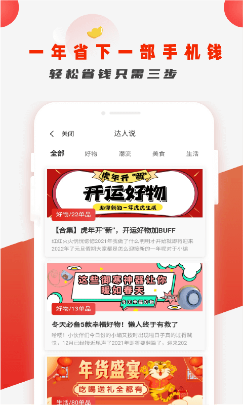 有佣有物手机版 有佣有物app下载