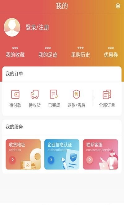 泰睿药业app下载