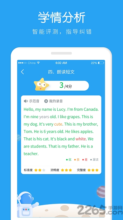 ai听说学生端