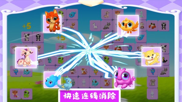 宠物对对碰游戏手机版