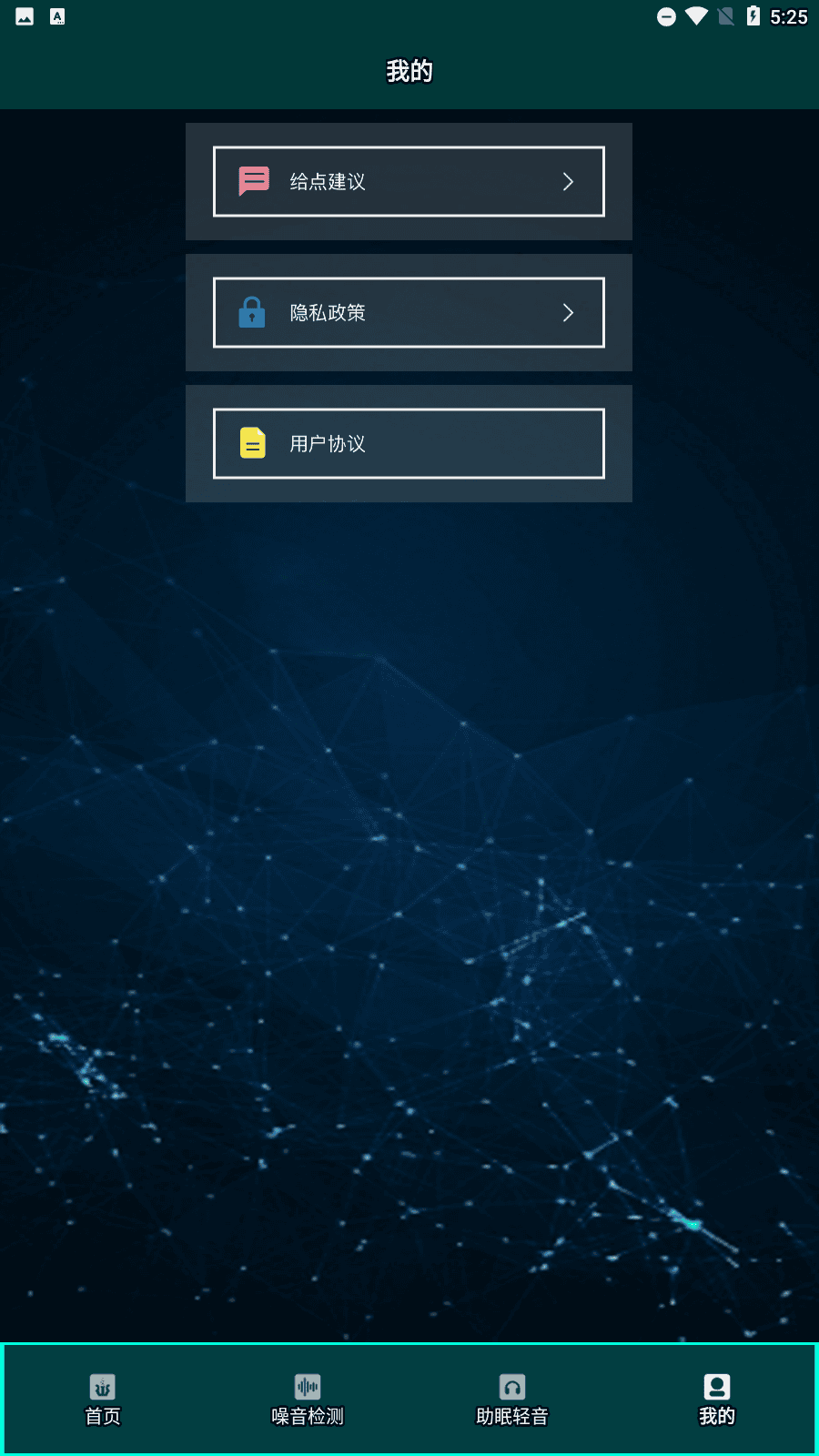 检查针孔摄像头