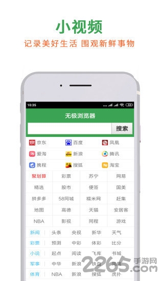 希沃浏览器手机版