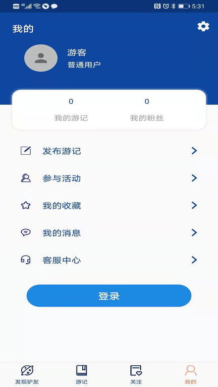 aa驴行家app