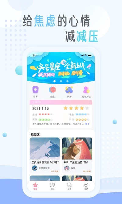 庸心APP 庸心安卓版下载