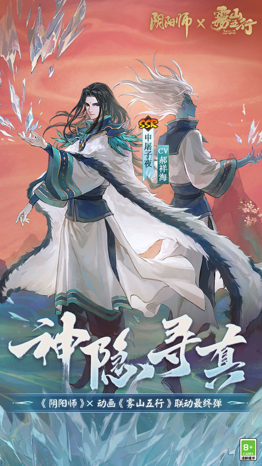阴阳师虚拟定位软件