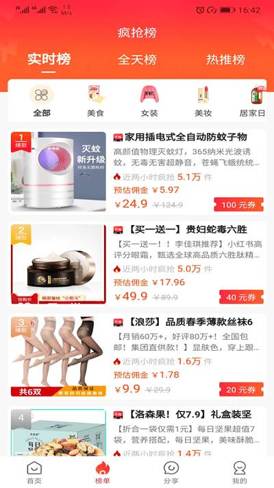 慢慢淘软件下载