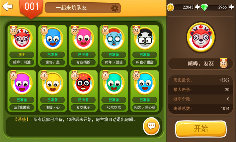 多人对战贪吃蛇无限皮肤金币版