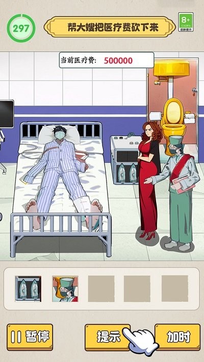 沙雕脑洞不一般官方版