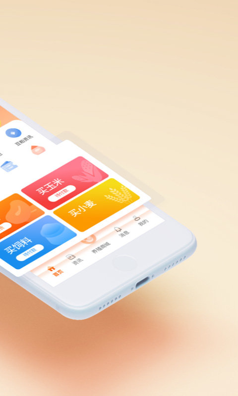粮巴巴官方版app