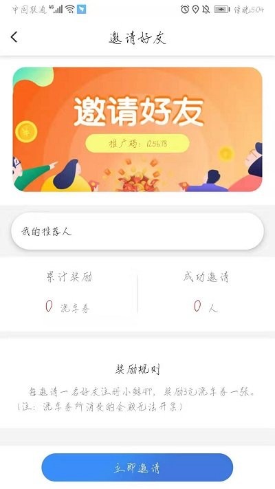 小鲸洗车app 小鲸洗车手机版下载
