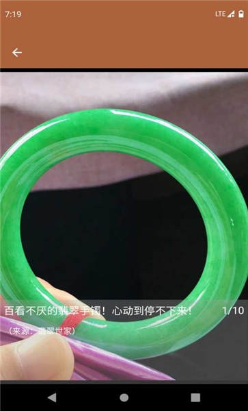 翡翠世家官方版 翡翠世家app下载