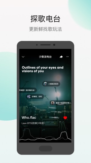腾讯q音探歌最新版本