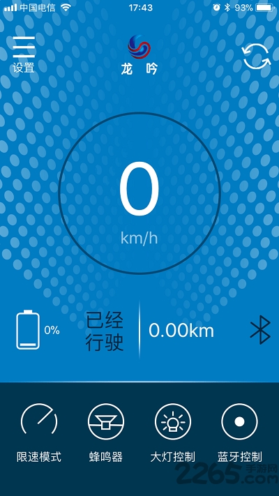 龙吟智能平衡车apk 龙吟平衡车app下载