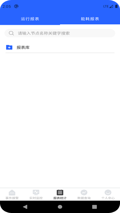 e电管家官方版 e电管家app下载
