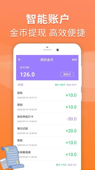 懒人记账本app 懒人记账本手机版