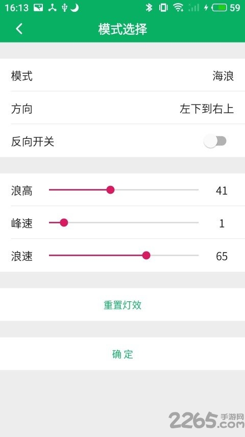 岸衫科技手机版