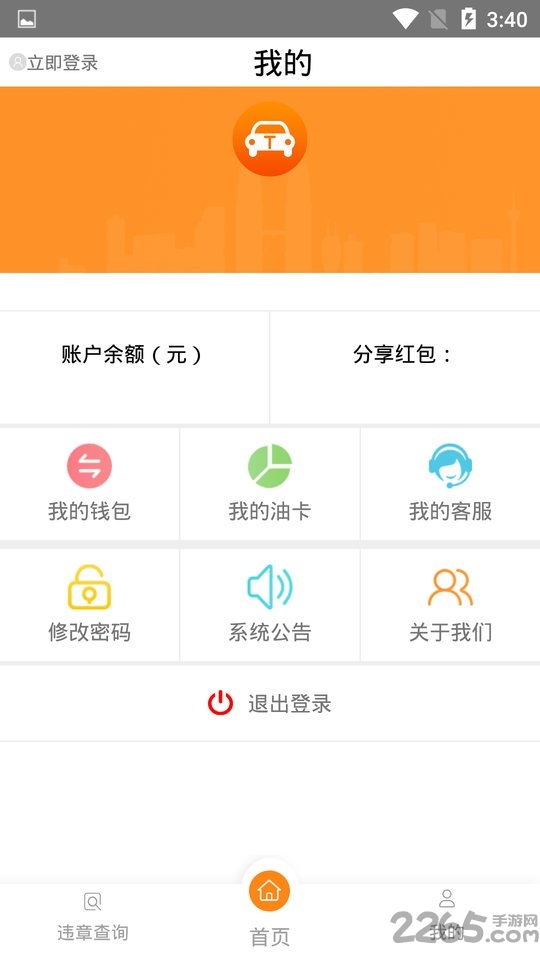 鲨鱼影音app