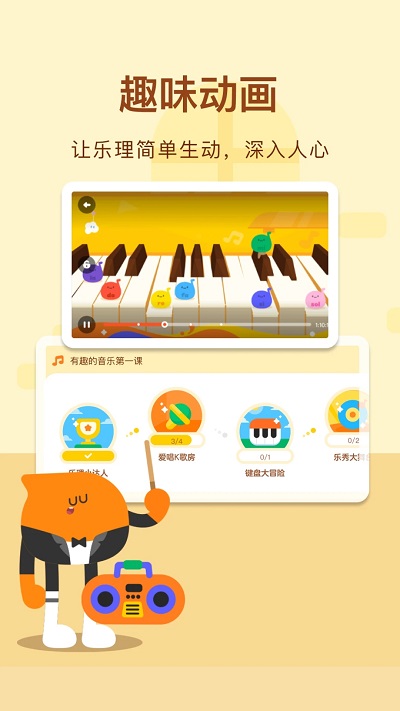 有道爱乐app 有道爱乐官方版下载