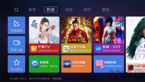 蜜蜂市场tv版官方下载