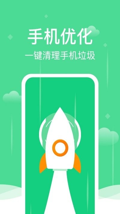 风速清理大师软件 风速清理大师app下载