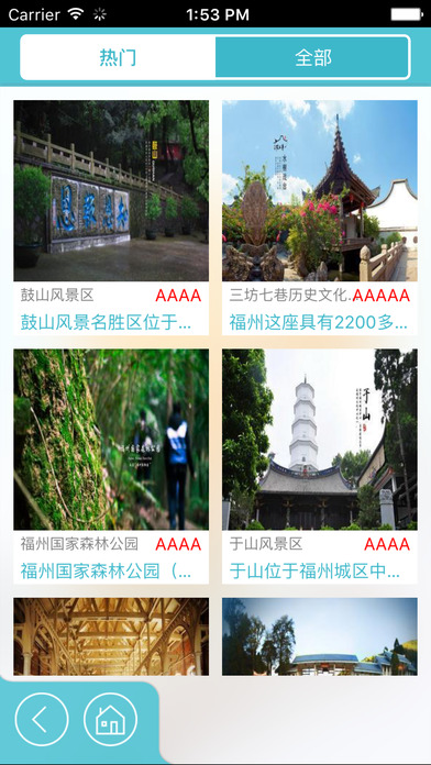 遇见福州软件 遇见福州软件下载