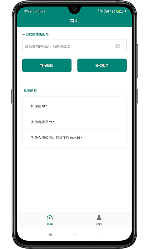 望月短视频去水印app下载