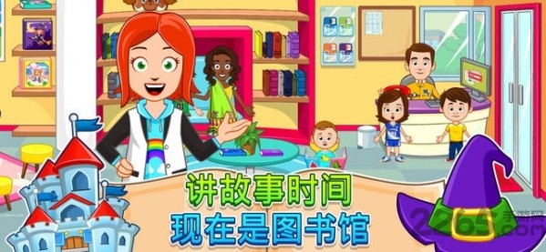 我的小镇街道欢乐游戏