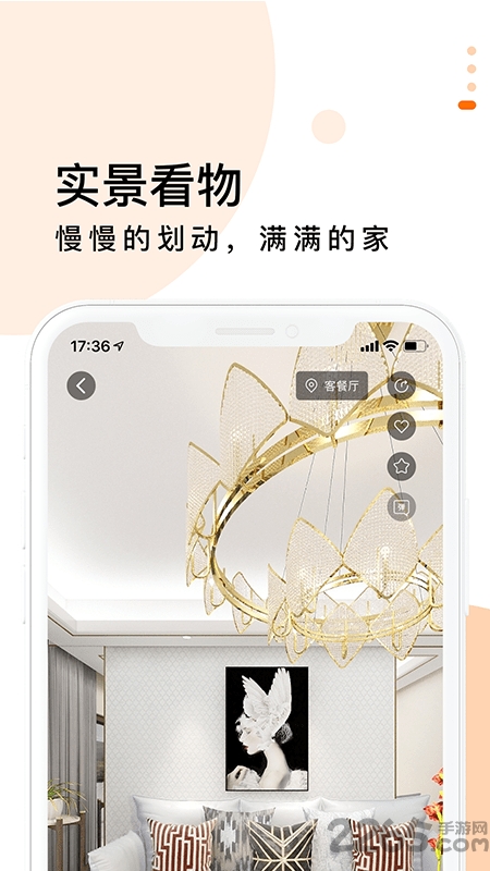 选我家app