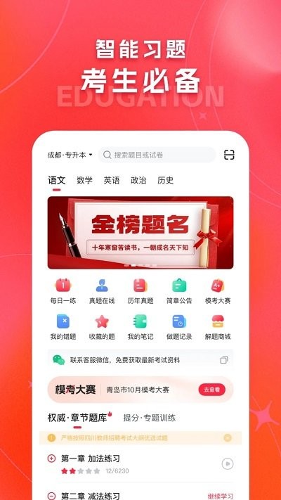 解题猫官方版 解题猫app下载