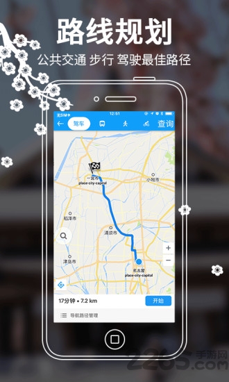 日本地图全图高清版