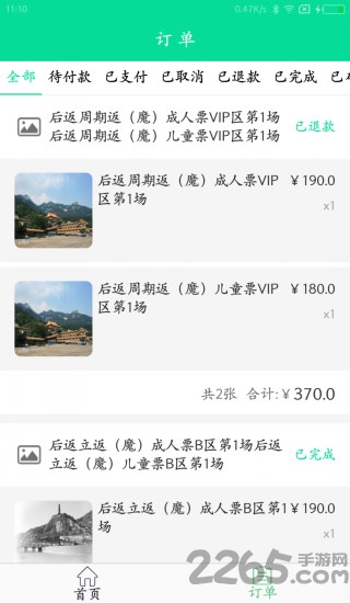 导游魔方手机版