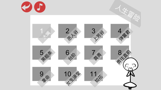 蠢蠢神冒险游戏下载