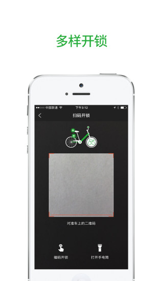 骑点共享单车 骑点共享单车