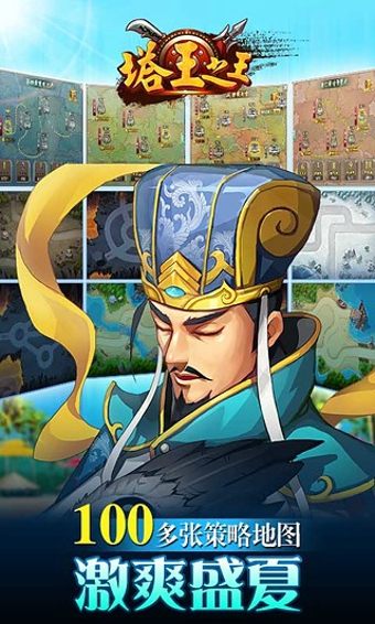塔王之王内购破解版