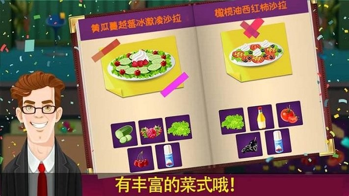 妈妈爱做饭官方版 妈妈爱做饭游戏下载