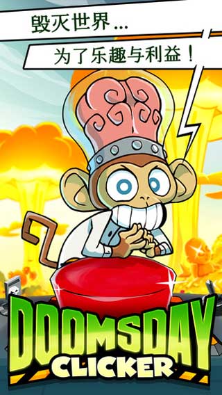 末日控制器最新版