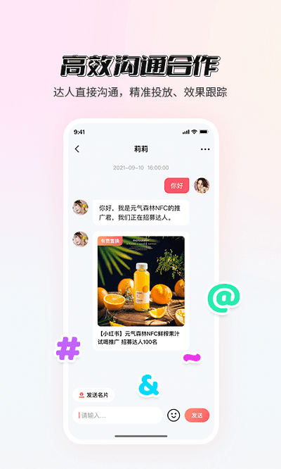 真香通告app