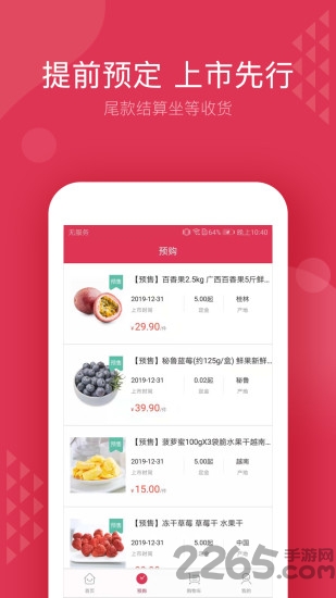 龙驰果立达app