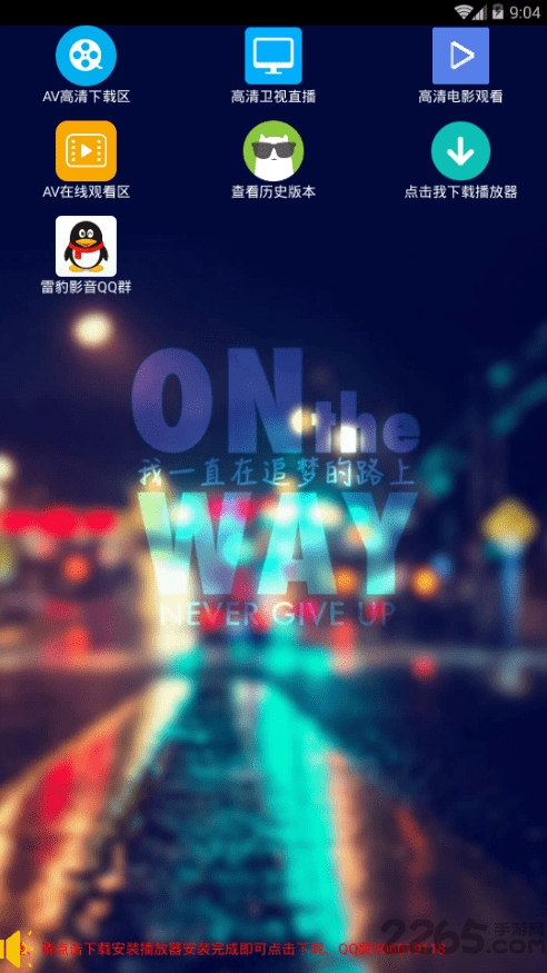 雷豹影音手机版