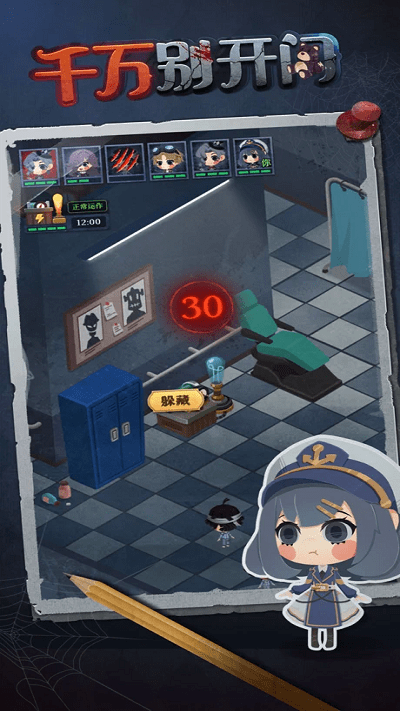 千万别开门手机版