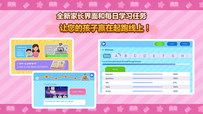 royal abc英语课堂app