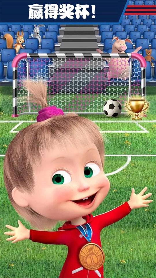 玛莎与熊生活假期游戏 玛莎与熊生活假期手机版下载