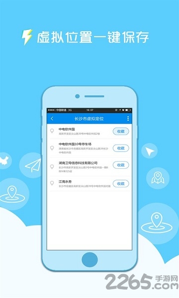 钉钉定位精灵免费版
